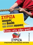 syriza_ekloges2009_small